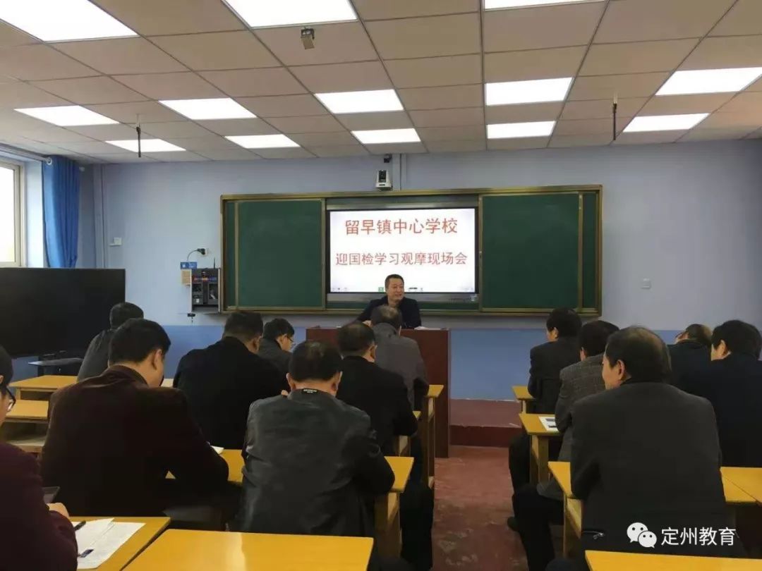 【迎检进行时】留早中心校召开迎国检学习观摩现场会