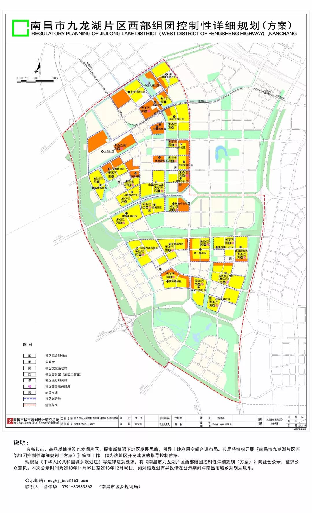 九龙湖最新规划出炉将设置11所学校还有