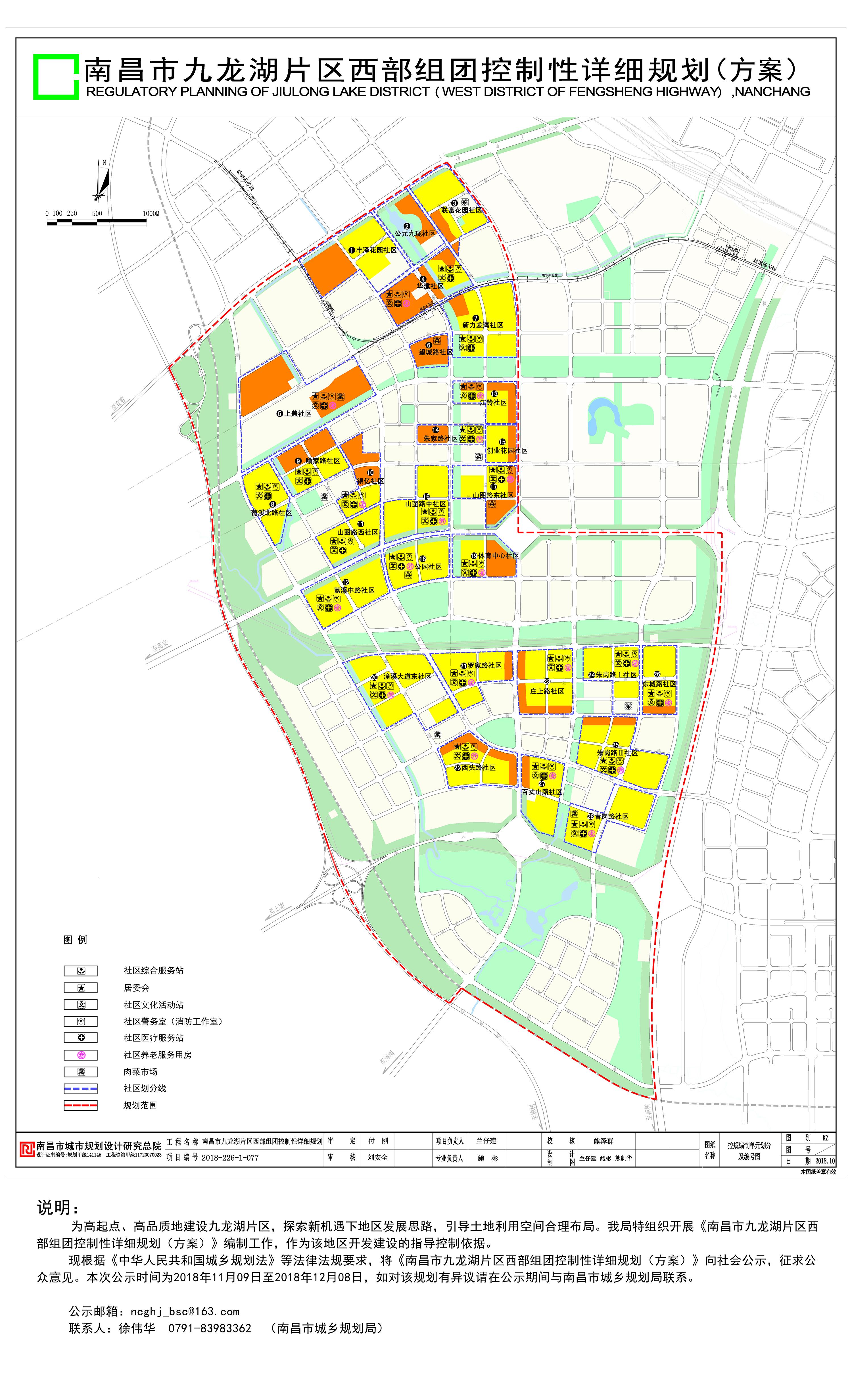 南昌新建区望城规划图图片