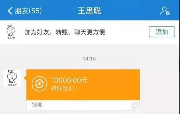 100亿转账截图图片