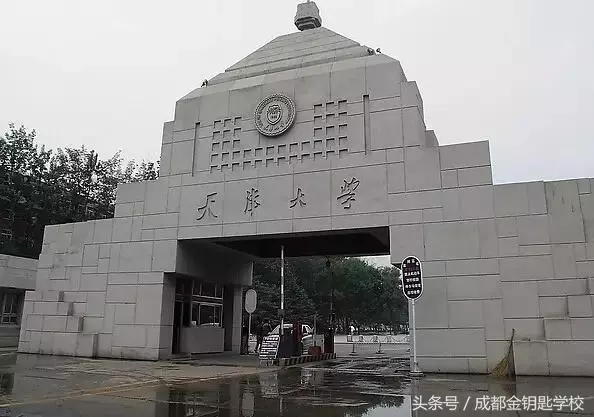 天津大學