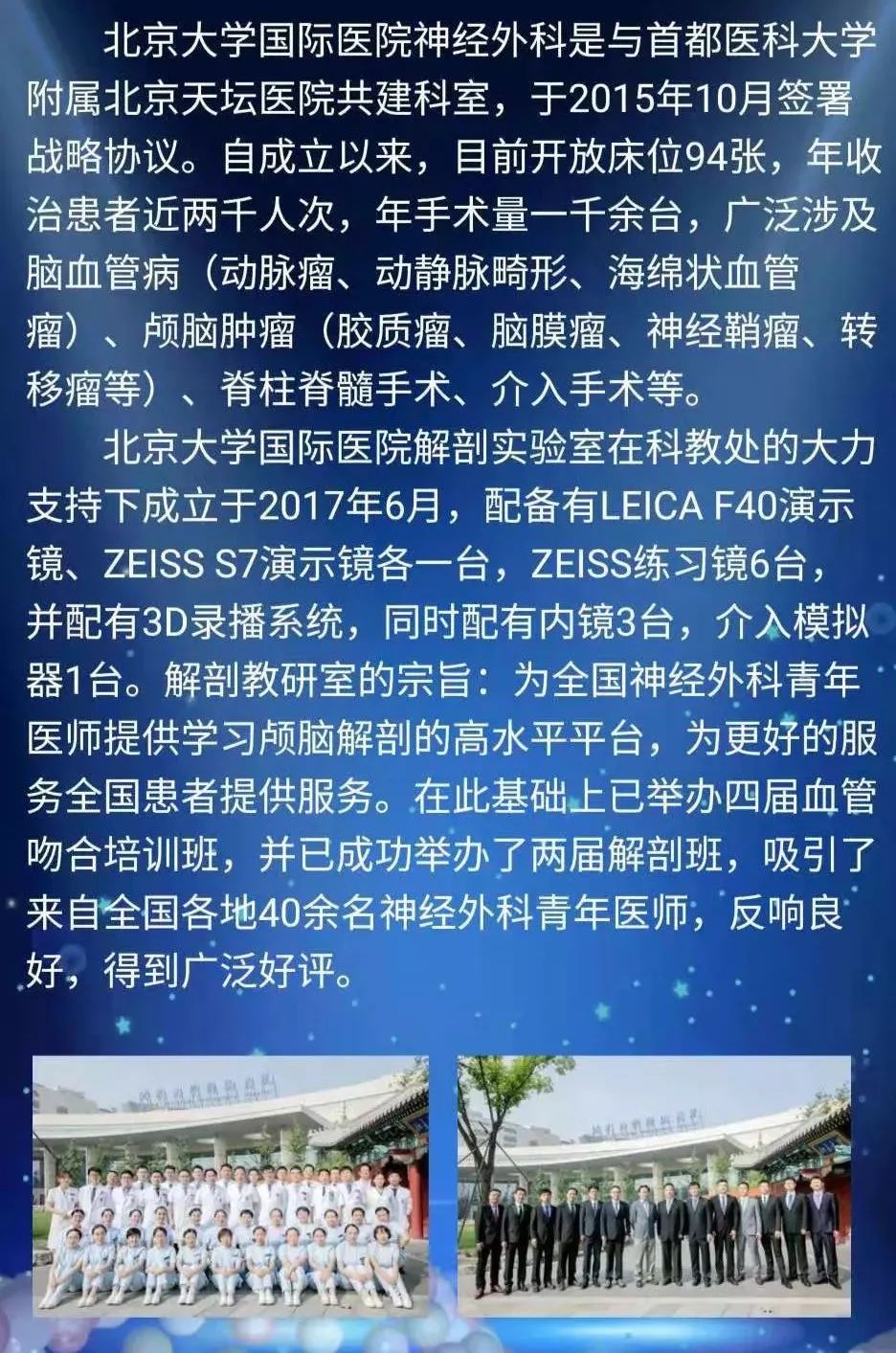 北京大学国际医院热门科室说到必须做到的简单介绍