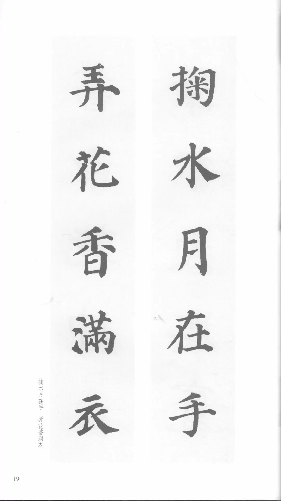 颜楷《多宝塔》集字对联(经典版)