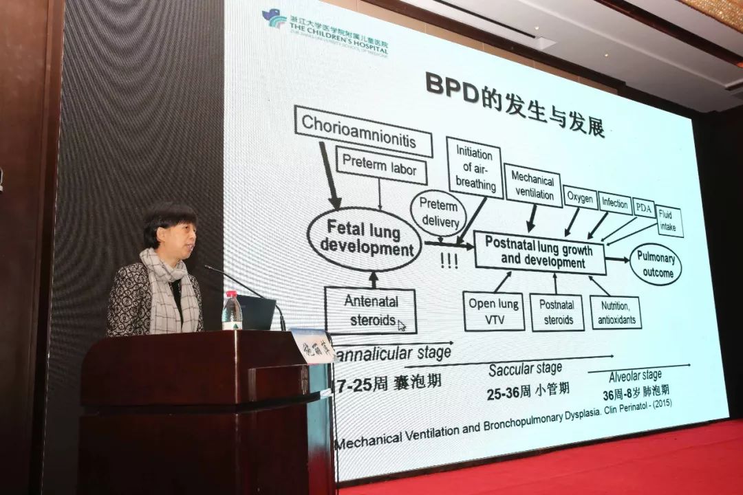 浙江大学医学院附属儿童医院施丽萍教授讲授《难治性bpd临床管理》