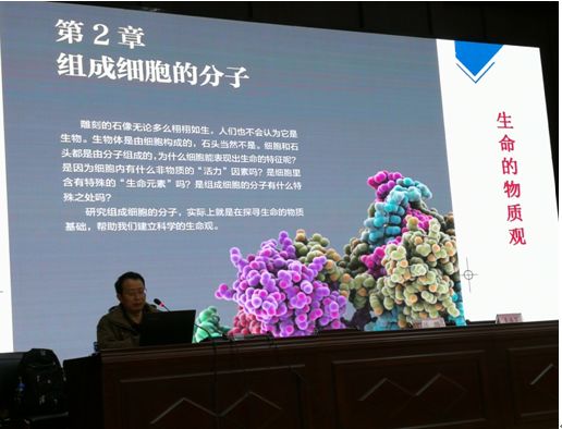 人民教育出版社生物室课程教材研究所吴成军教授莅临大会并做了"生物