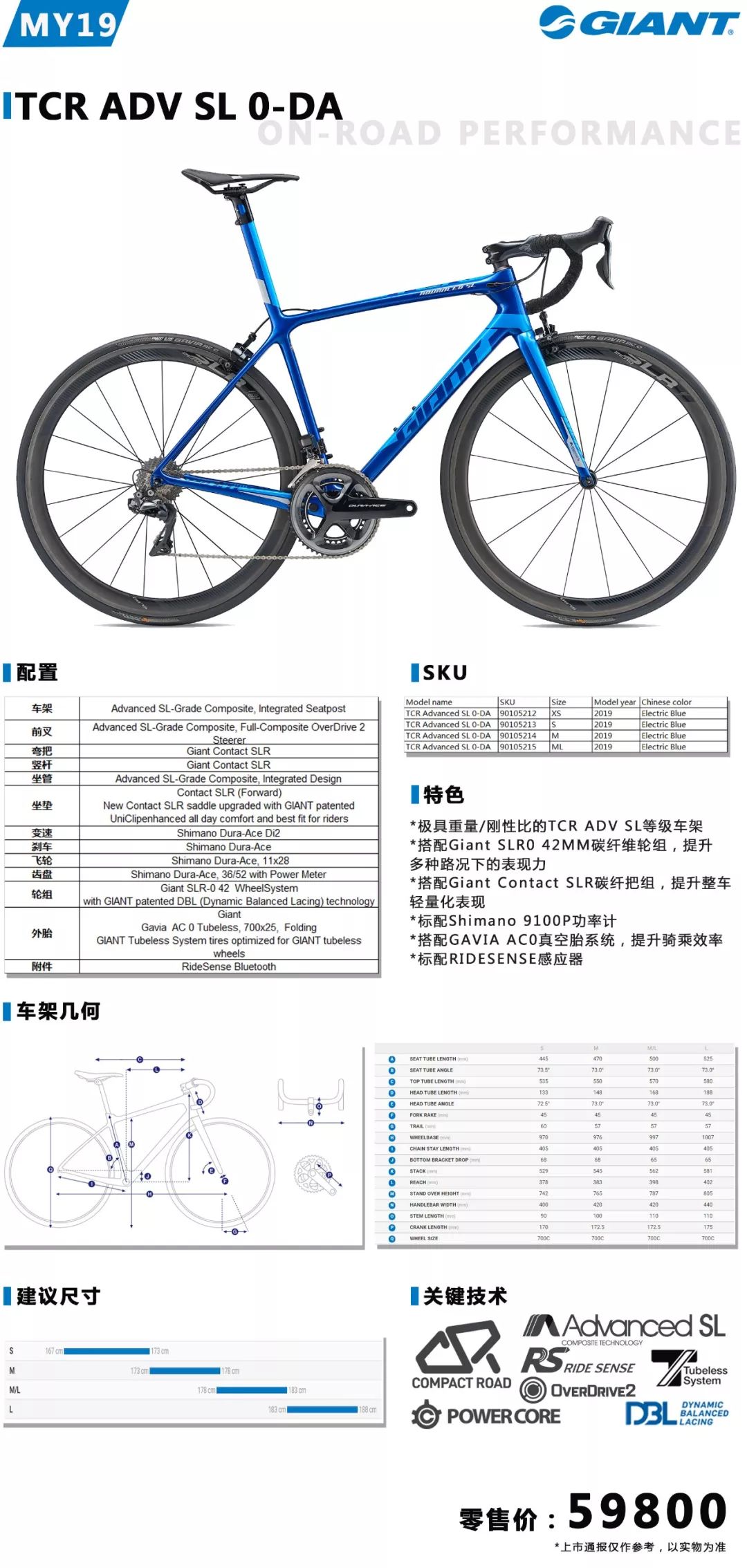 捷安特propel尺码表图片