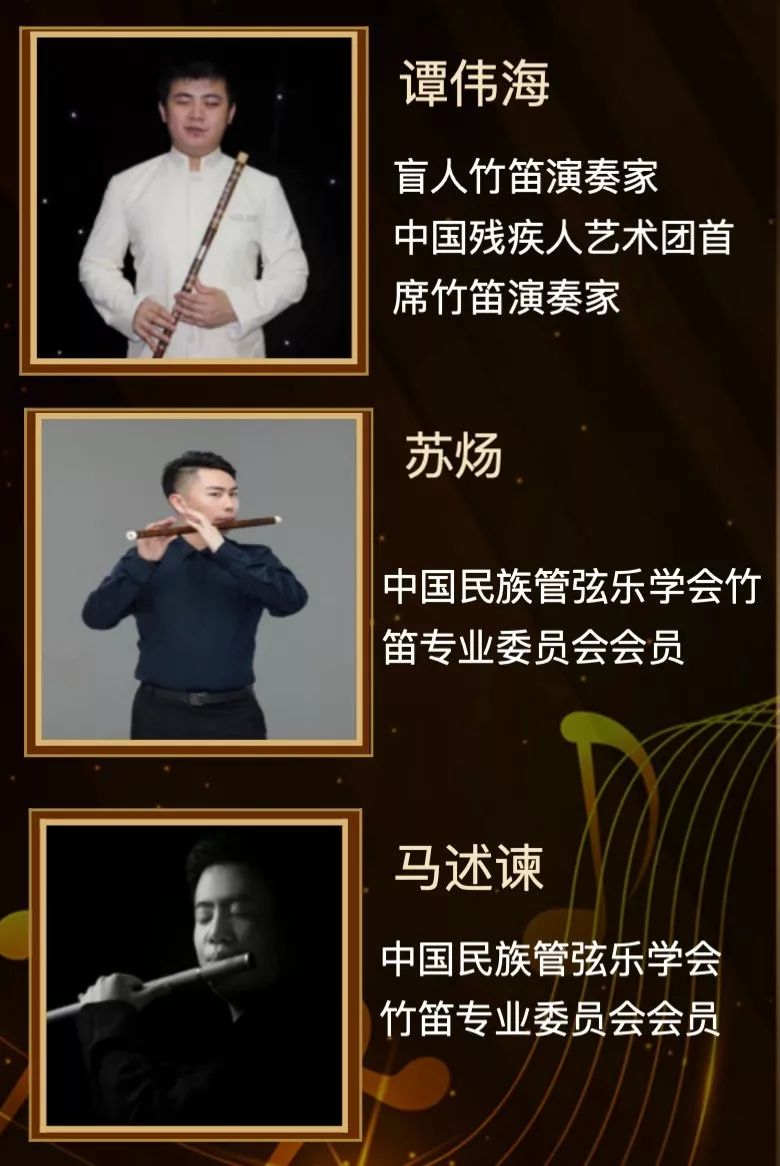 笛子演奏家陈悦简历图片