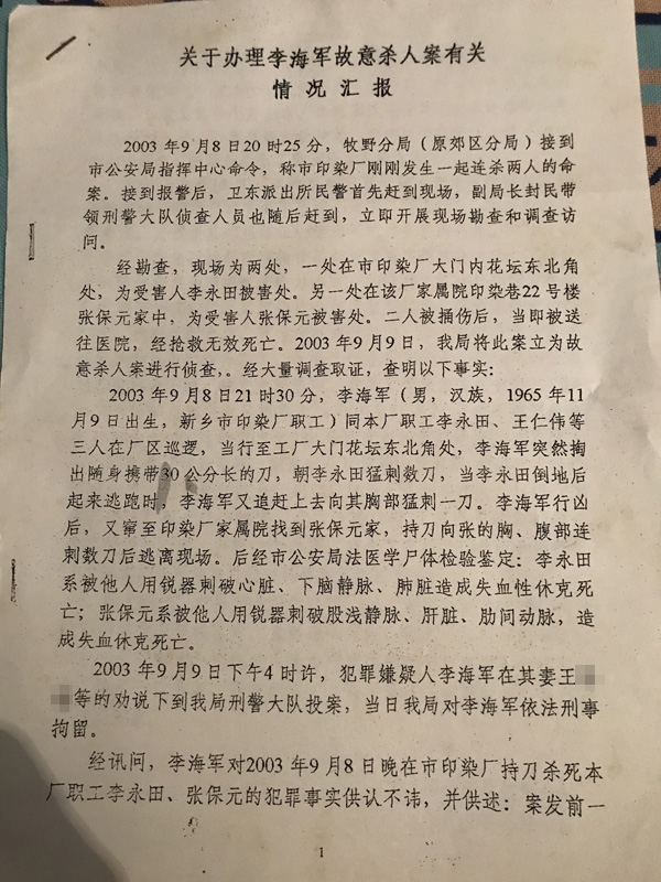 庫木塔格沙漠的神秘來客新鄉印染廠殺人往事