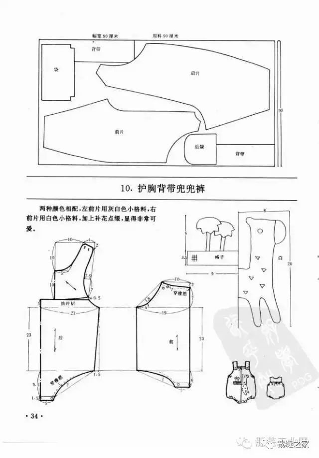 婴儿衣服基本款纸样图图片