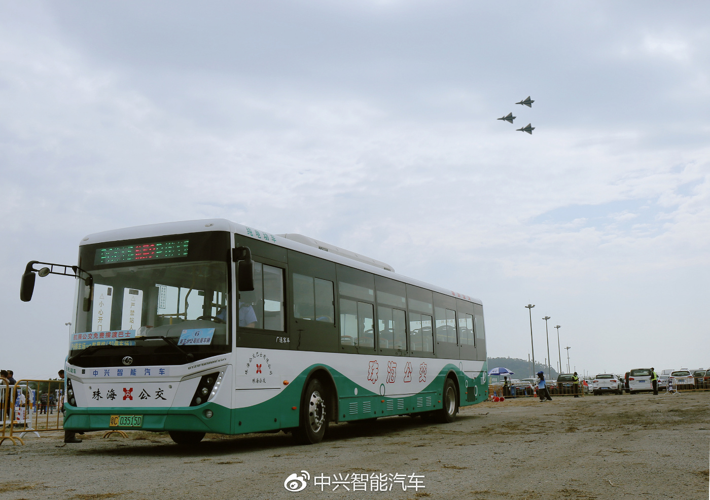 关注中国航展中兴智能汽车300台大巴交付