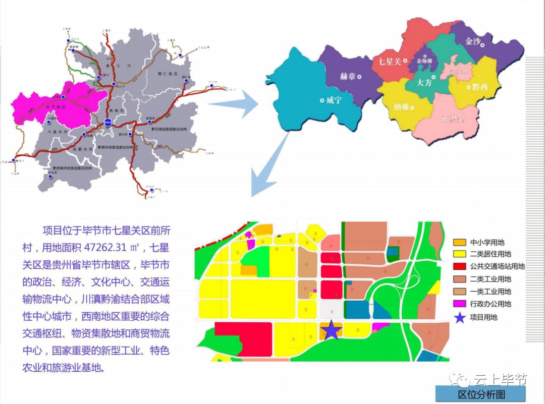 总建筑面积1859366平毕节这所小学要改扩建