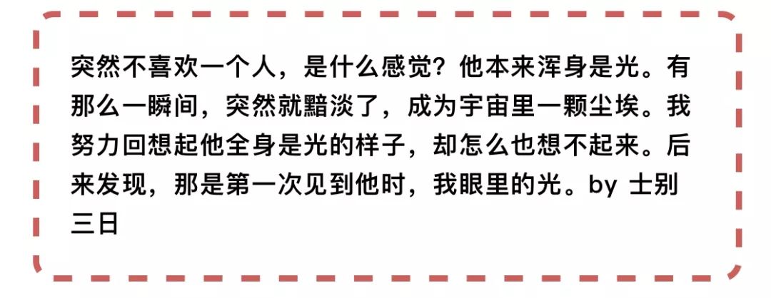 突然间不喜欢一个人是什么感觉?