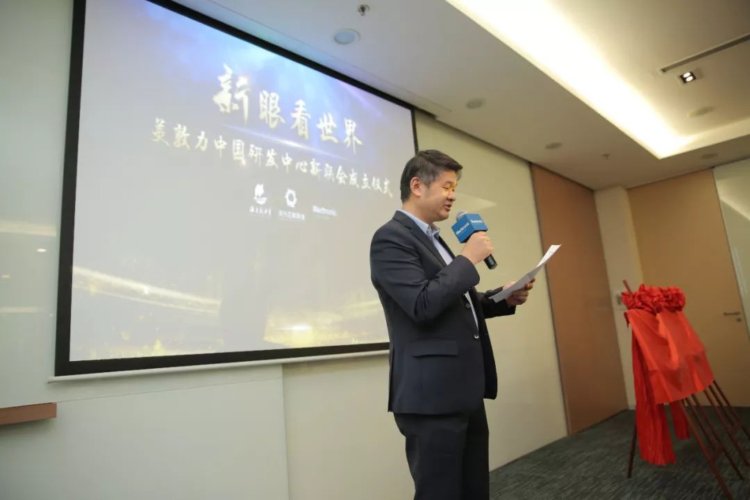 副总裁,美敦力大中华区研发中心新联会会长彭扬向全体来宾致开场词