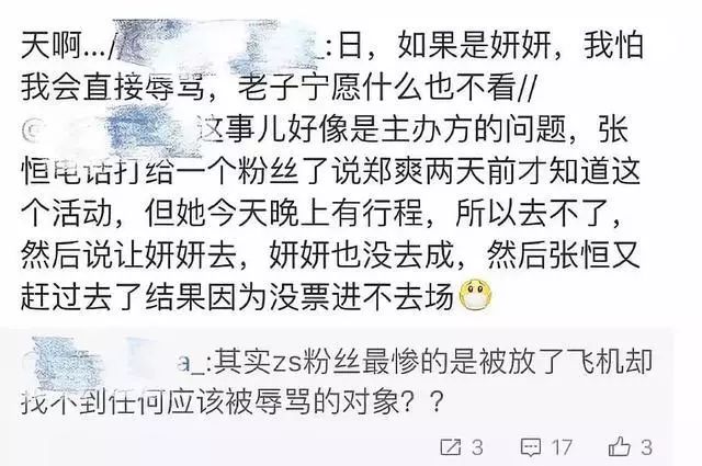 鄭爽雙十一晚會溜粉被罵慘，網友：活該！不是什麼都能用替身！ 娛樂 第20張