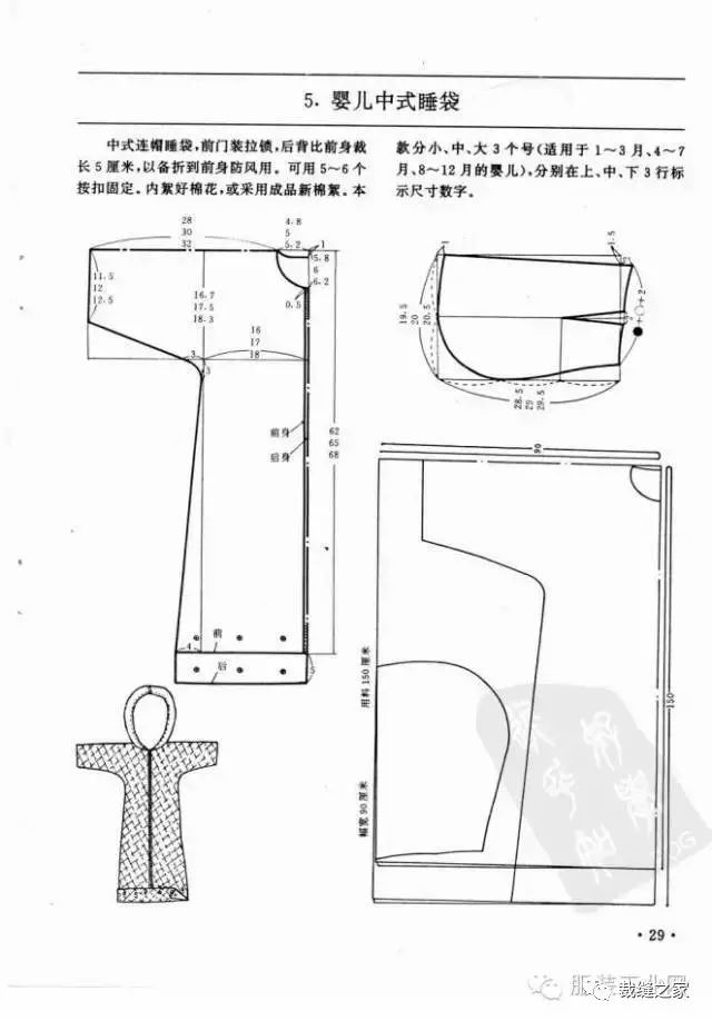 03岁婴儿13款衣服的裁剪图