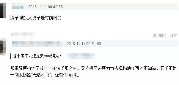 鄭爽雙十一晚會溜粉被罵慘，網友：活該！不是什麼都能用替身！ 娛樂 第24張