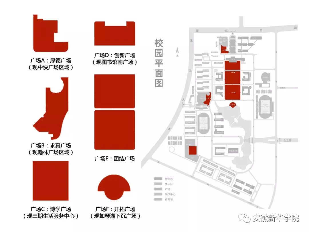 安徽新华学院地图图片
