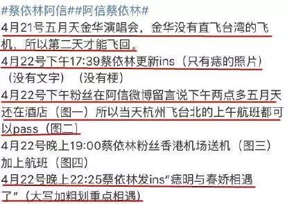 蔡依林阿信戀情曝光？！這是個什麼神仙組合… 娛樂 第21張