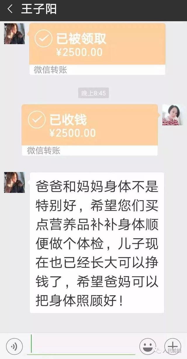 这些新兵的转账记录一曝光家长群和朋友圈立马炸了