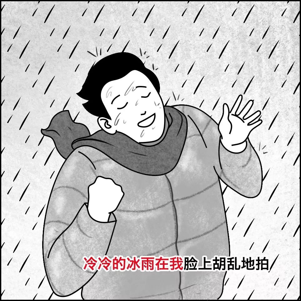 冷冷的冰雨表情图片图片