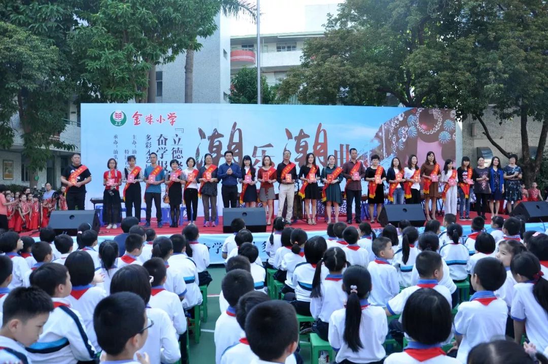 潮乐潮曲进校园汕头市龙湖区金珠小学举行立德修身61奋学报国多彩