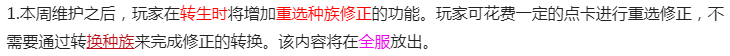 大话西游2本周维护预览浅析181112 开发组将优化水月镜花