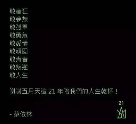 蔡依林阿信戀情曝光？！這是個什麼神仙組合… 娛樂 第8張