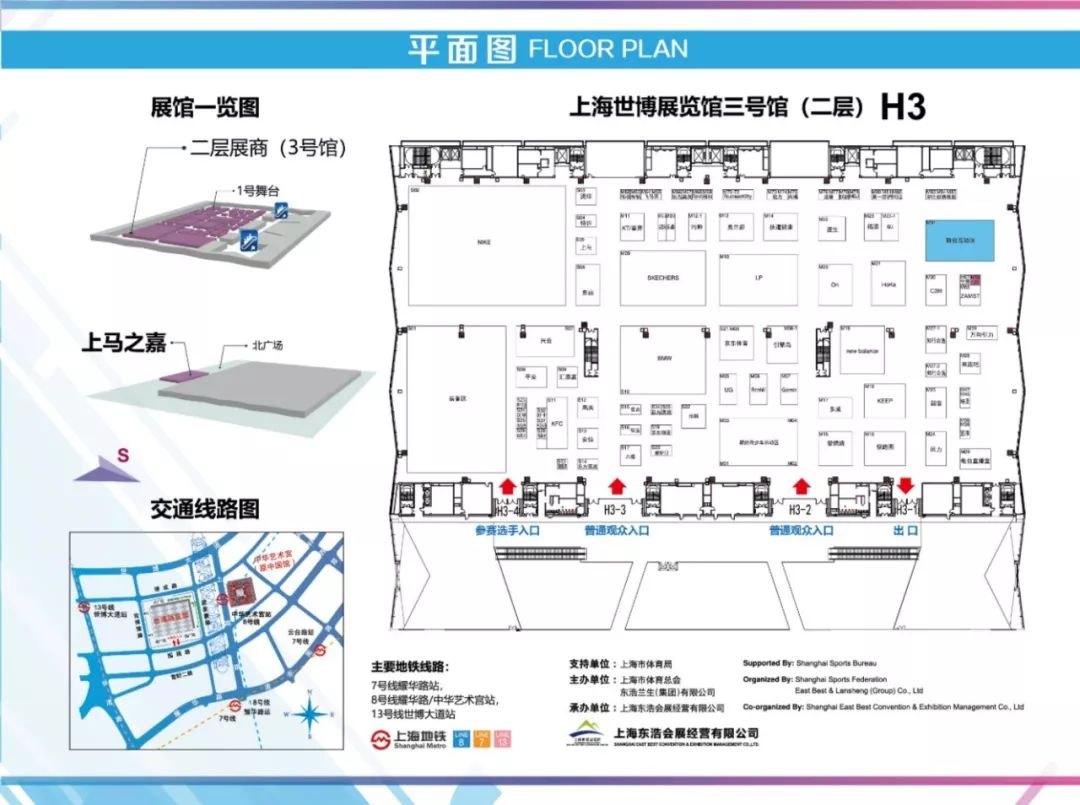 去世博展覽館,不光能領取上馬賽事包,還有體博會等著你_上海