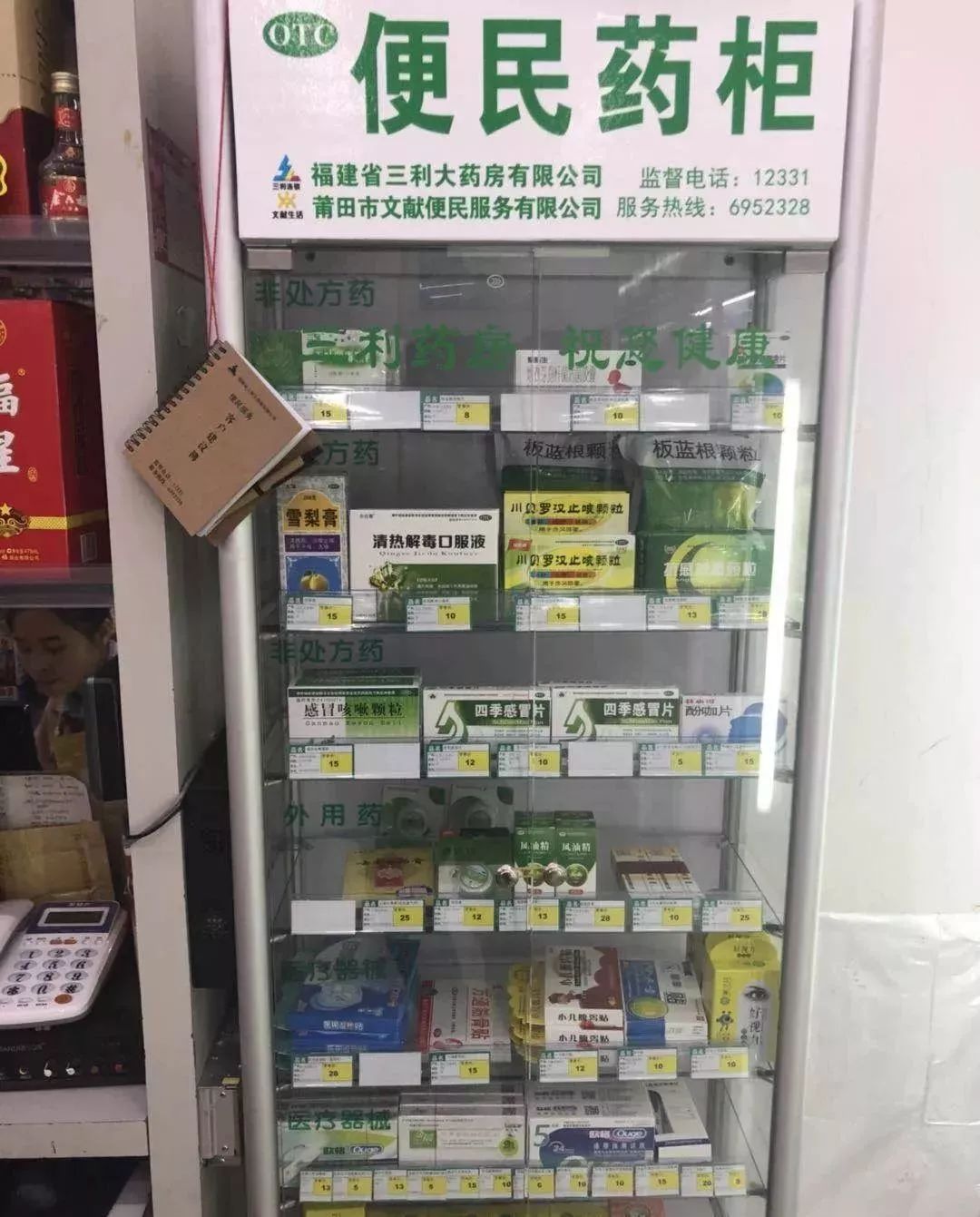 藥店開始慌了,買藥難問題即將成為歷史!