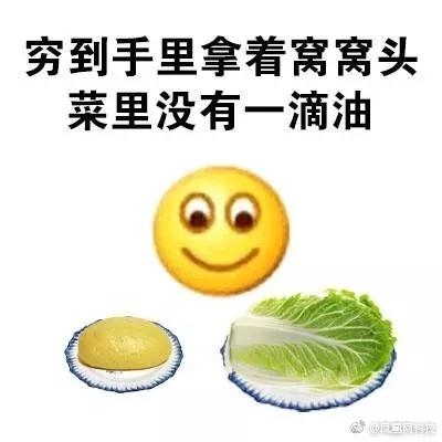 穷的只能喝西北风图片图片