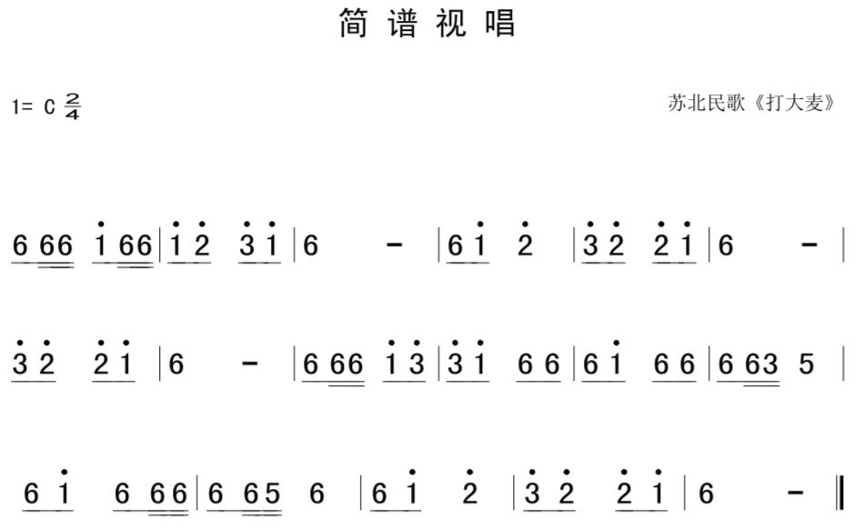 简谱视唱100条 音频图片