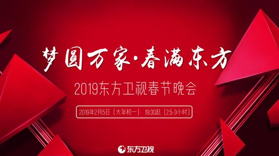 资源周一见新增声临其境22019东方卫视春节联欢晚会两项资源