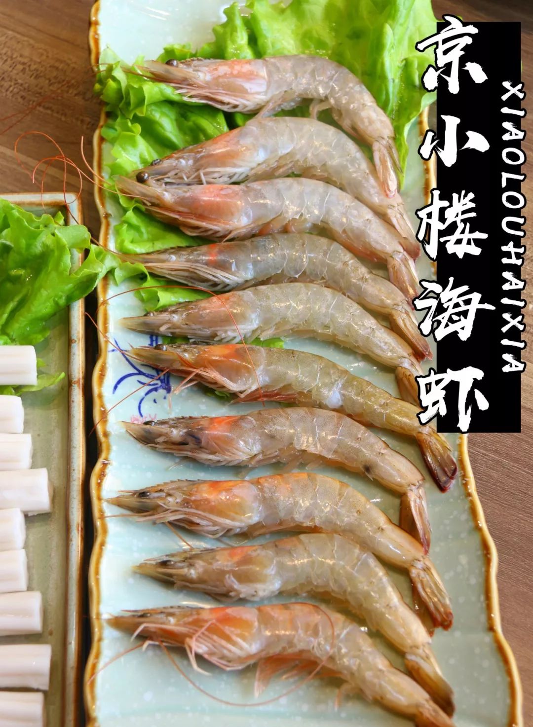 海蝦巴沙魚屬於東南亞國家重要的淡水養殖品種,它的肉質白嫩,味道較鮮