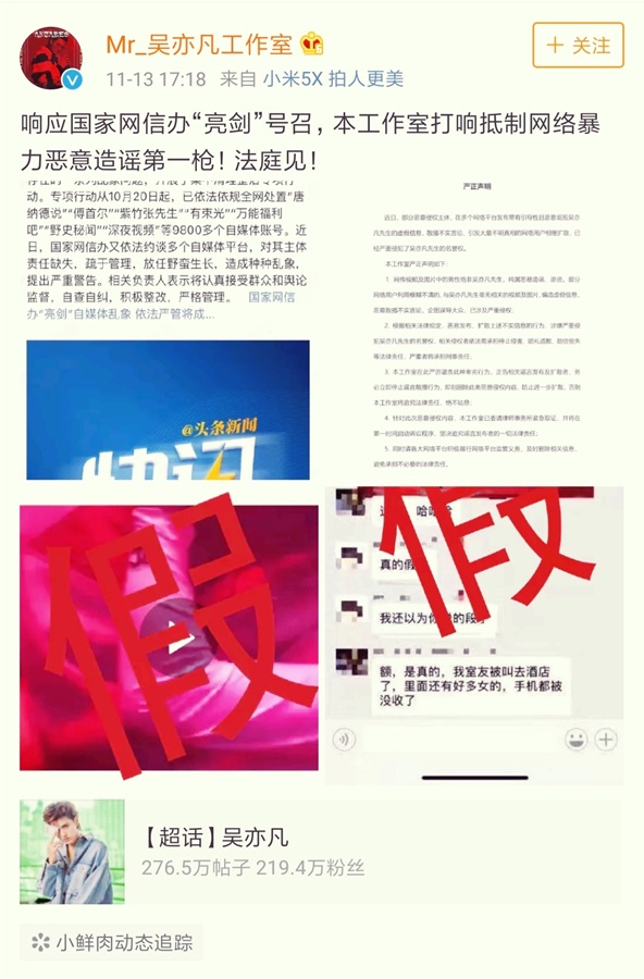 吳亦凡被造謠公開選妃？粉絲：有人花大價錢在黑吳亦凡！ 娛樂 第1張