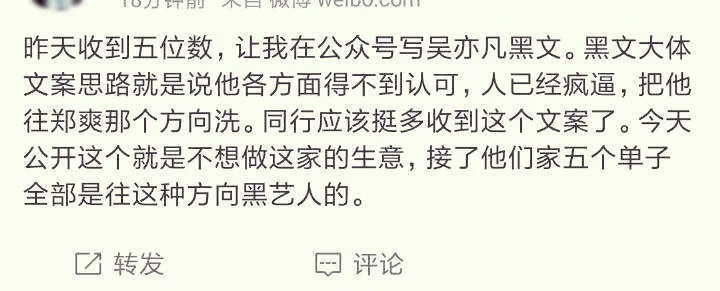 吳亦凡被造謠公開選妃？粉絲：有人花大價錢在黑吳亦凡！ 娛樂 第5張