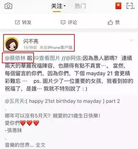 蔡依林阿信戀情曝光？！這是個什麼神仙組合… 娛樂 第7張