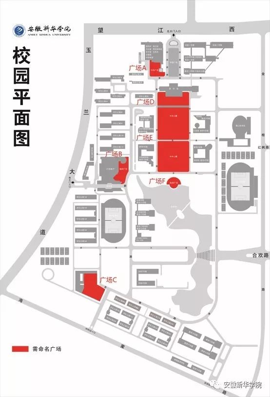 安徽新华学院地图图片