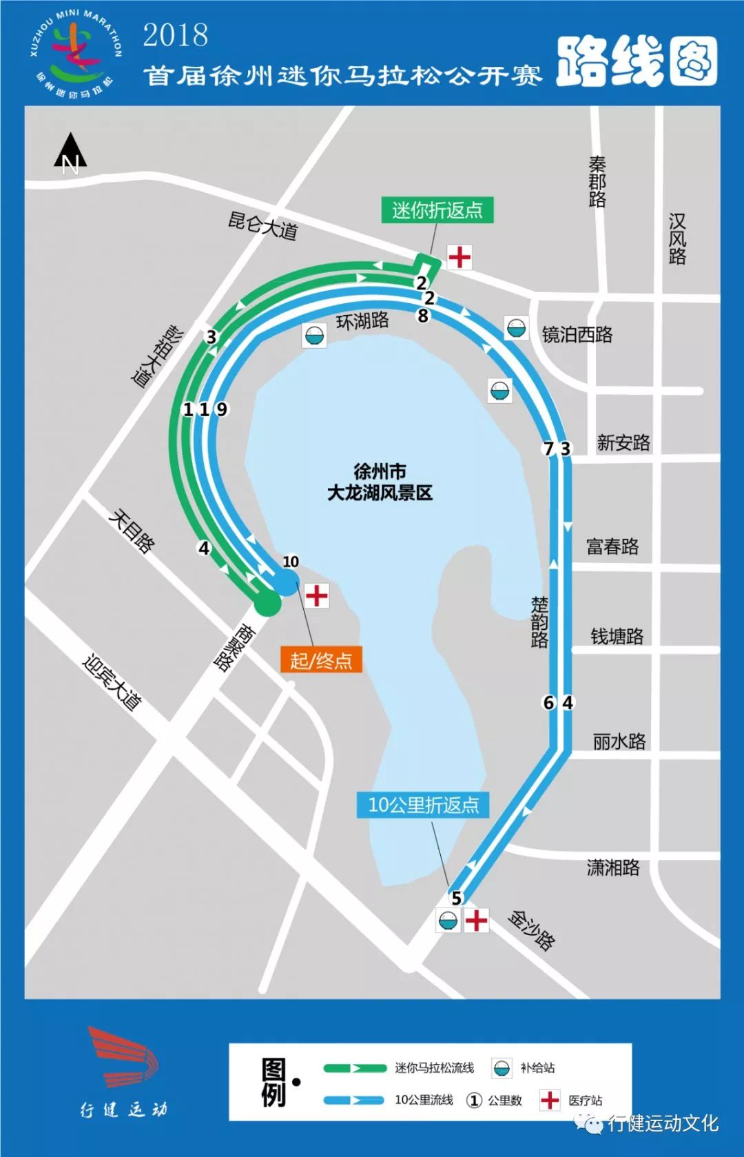 围观2018首届徐州迷你马拉松路线图发布美丽环湖赛道等你来