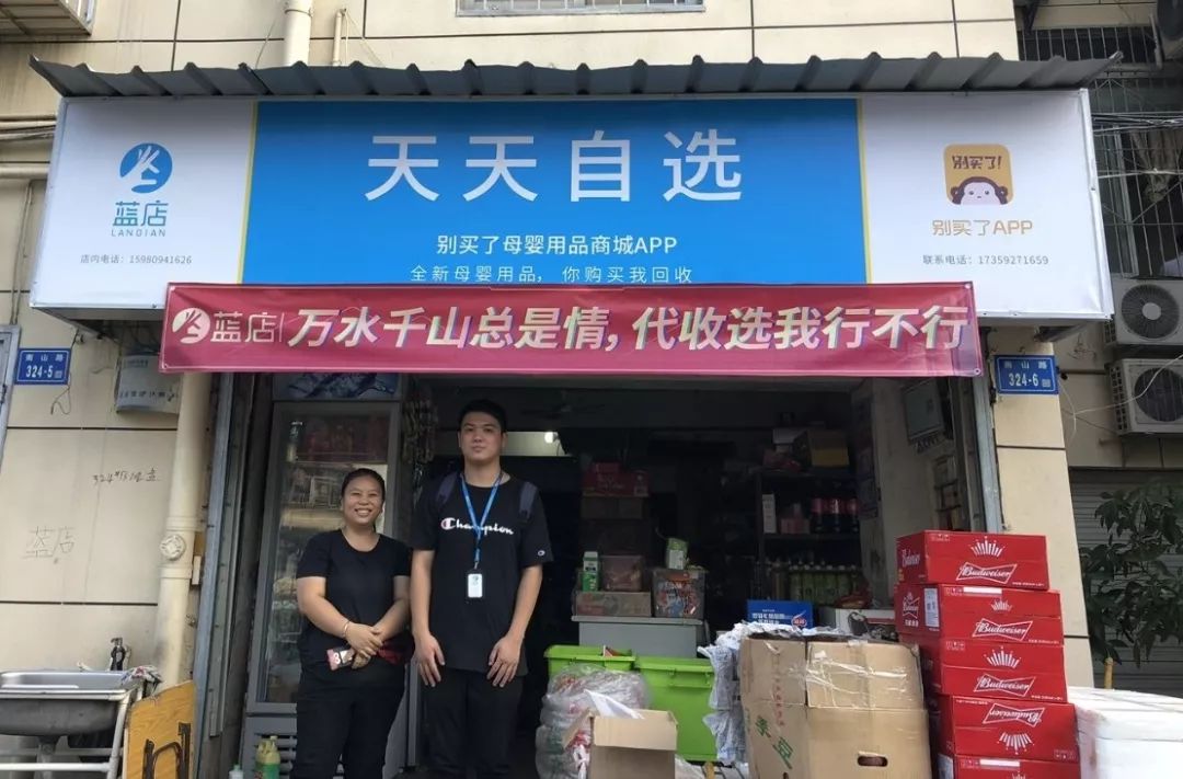 这几天,多个小区便利店都被蓝店的横幅刷屏了