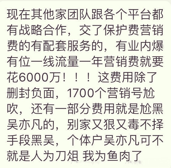 吳亦凡被造謠公開選妃？粉絲：有人花大價錢在黑吳亦凡！ 娛樂 第6張