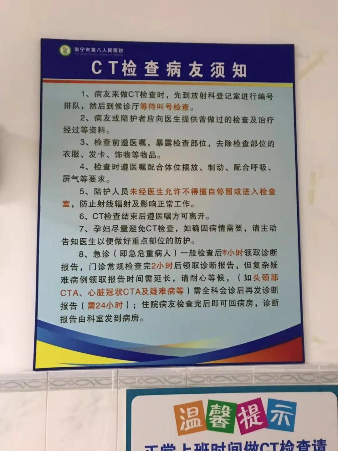 骶部,这个部位要是不影响检查质量的话,按照我们ct检查的流程和常规