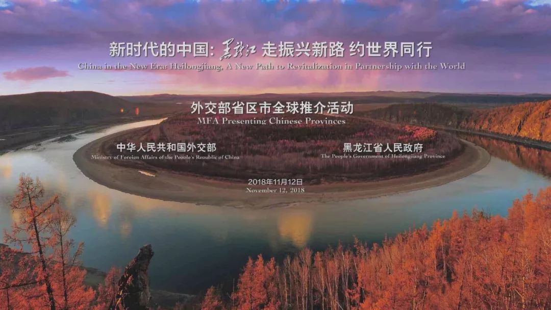 大美龙江宣传片图片