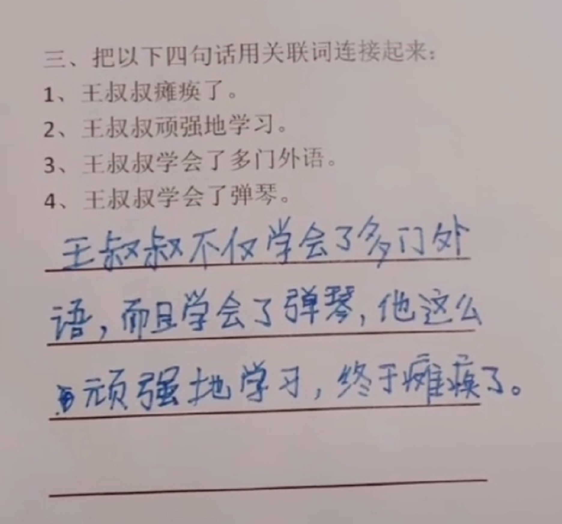 這位媽媽發了條朋友圈,家長群都炸鍋了!