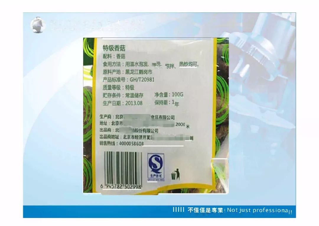 一起来学习gb77182011预包装食品标签通则