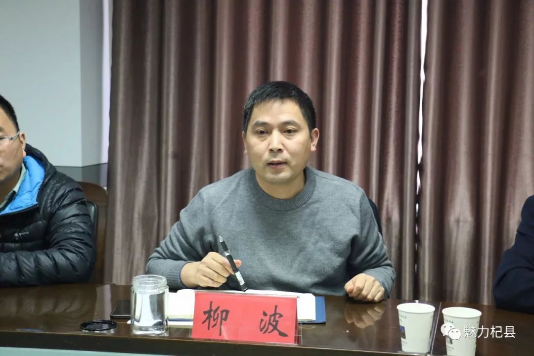 11月12日,县委副书记,代理县长柳波主持召开县政府第14次常务会议