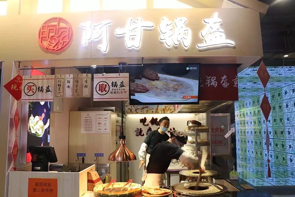 阿甘锅盔店面图片图片