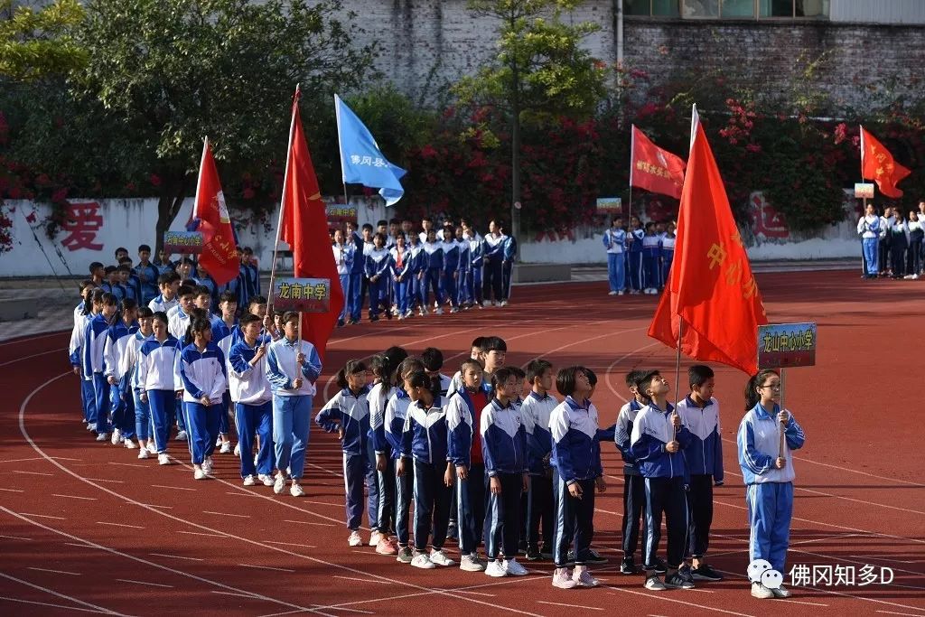 今天,佛岡超300中小學運動健將齊聚城東中學,要幹嘛?