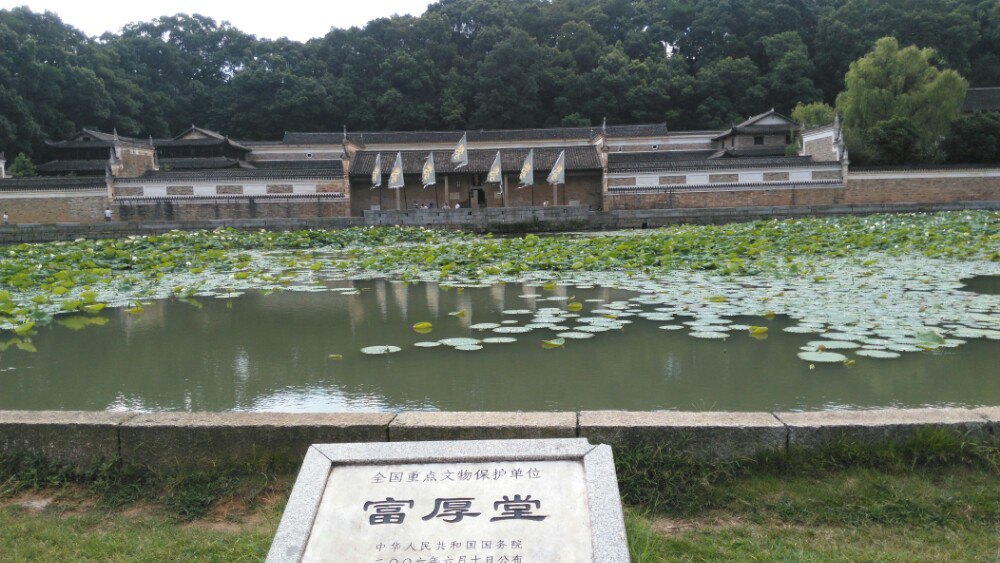 曾国藩故居坐向分金图片