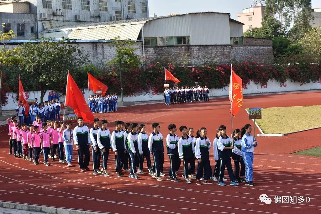 今天,佛岡超300中小學運動健將齊聚城東中學,要幹嘛?