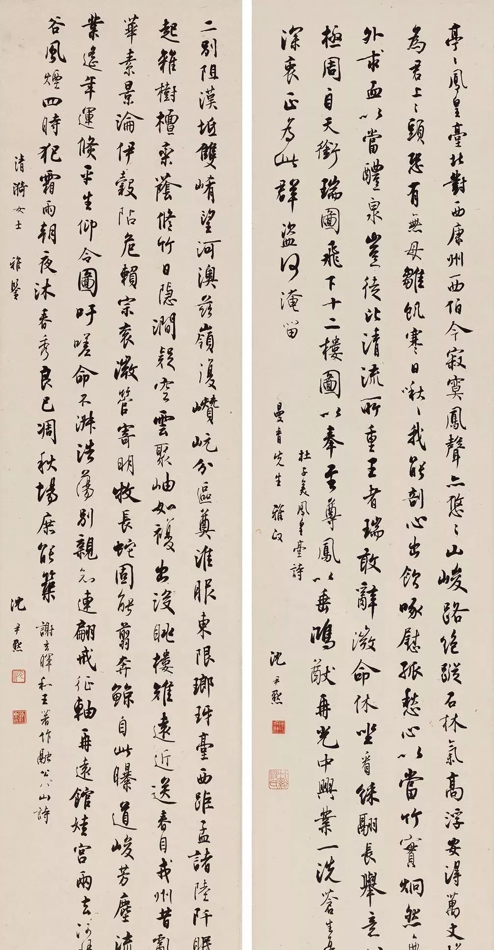 沈尹默的書法